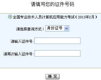 计算机查分