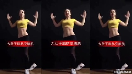 大肚子减肥方法