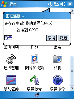 取消了gprs会影响什么