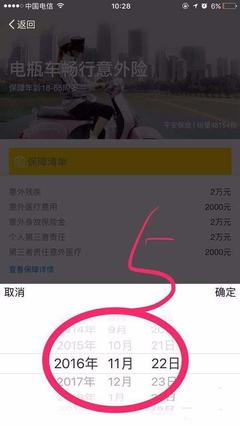 意外保险什么时候生效