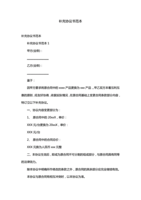 质保金协议