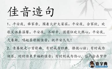 喜讯放在后面怎么造句