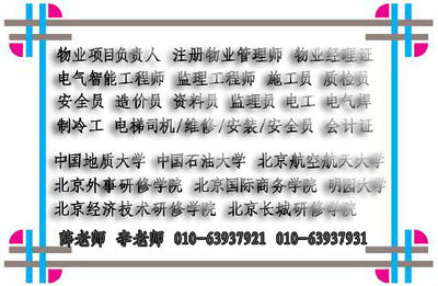 北京最新招電梯司機信息網(wǎng)（北京最新電梯司機招聘信息） 結(jié)構機械鋼結(jié)構施工 第3張