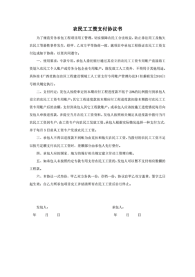管理协议书范本
