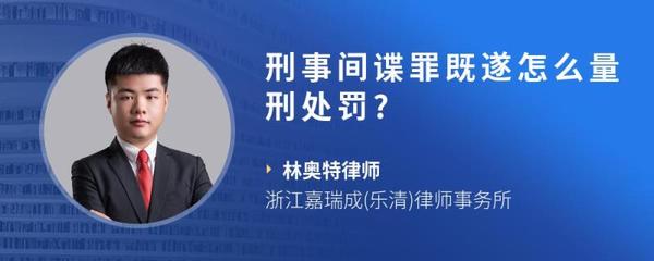 乐清刑事律师