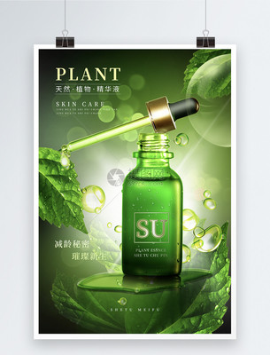 植物护肤品有哪些牌子