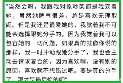 做梦跟对象吵架