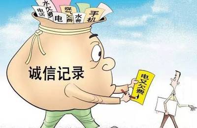 个人诚信贷款