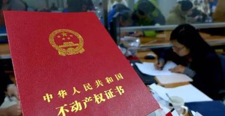 房子按揭房产证在哪里