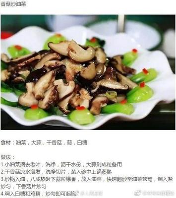 香菇油菜木耳胡萝卜
