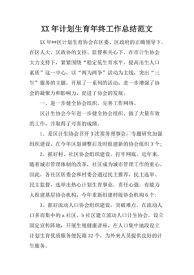 计划和总结范文大全