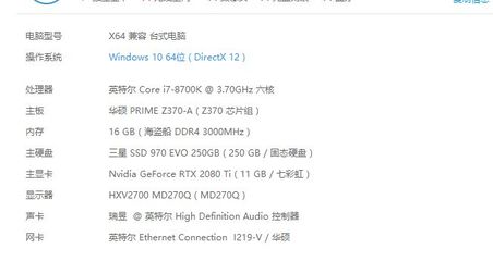 i7-8700k用什么系统