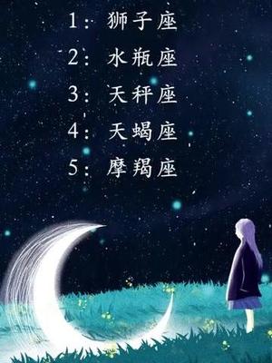 水瓶座星座配对