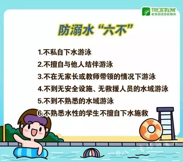 防溺水的书签怎么做