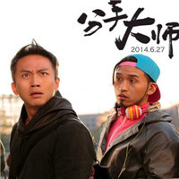重回十二月