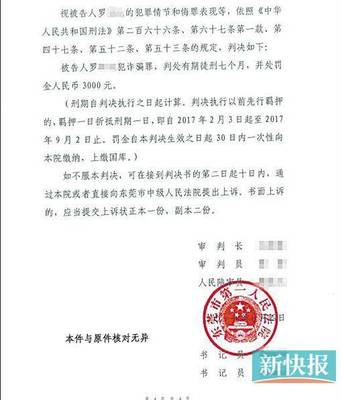 刑法第五十二条