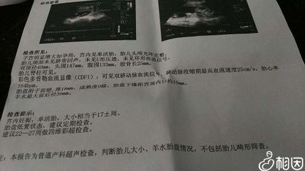 怀孕胎盘低置怎么办