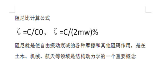 结构的动力系数的概念是什么（结构动力系数在工程应用中具有重要意义） 装饰家装设计 第2张