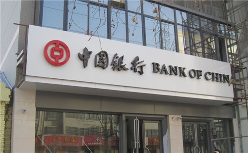 中国现有多少家银行