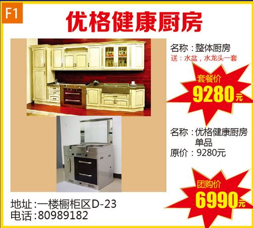 优格健康厨房排名