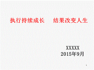 公文结果导向怎么写好看