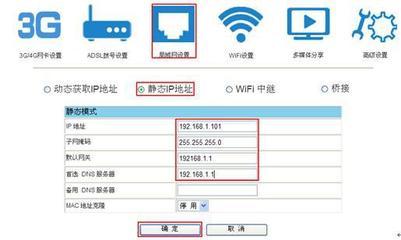 路由器中继和桥接