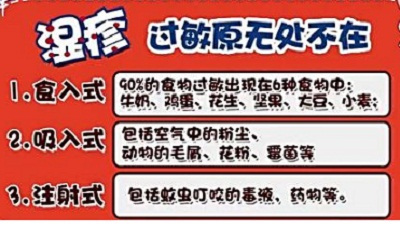 小孩的湿疹怎么治疗最好方法