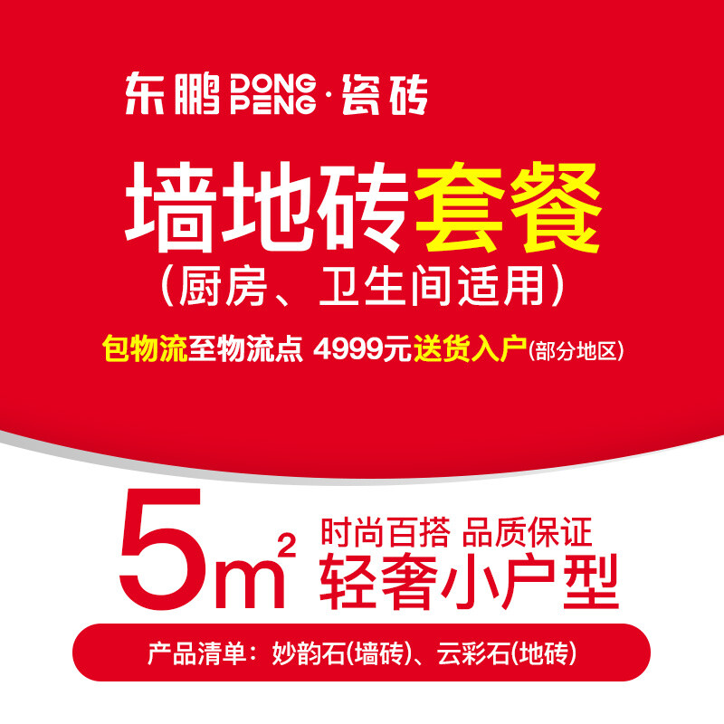 5平米厨房尺寸
