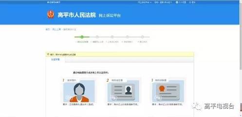 法院起诉网上查询