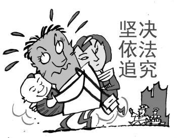 拐卖妇女儿童案例
