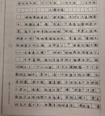 汉字影响了我800字作文怎么写