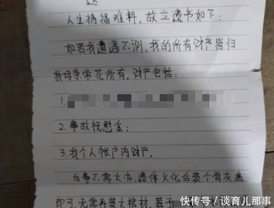 财产遗书怎么写才有效