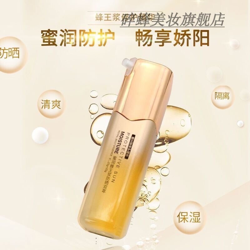 蜂王浆外用的护肤功效