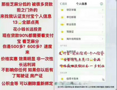 无视网黑征信黑3万贷款