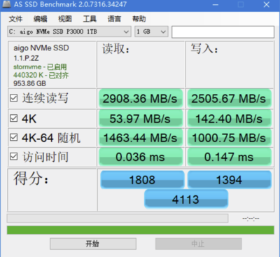 固态硬盘的写入速度