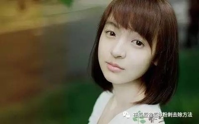 额头上长痘痘怎么治疗