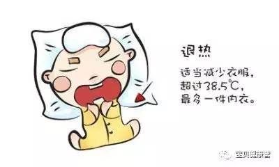 发烧为什么会热