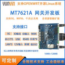 openwrt安全网关开发