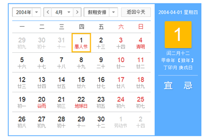 4月12号是什么星座