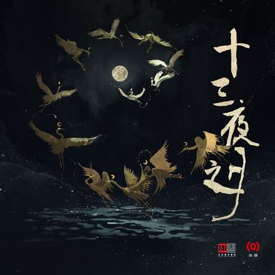 什么月好听