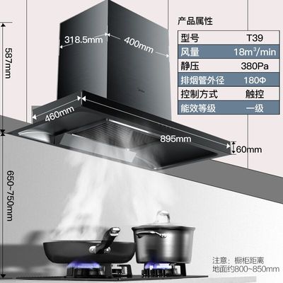 厨房油烟机的风量一般多大