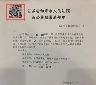 起诉通知