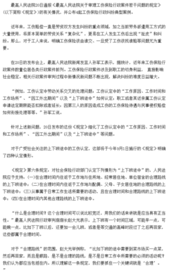 劳动法规定请假制度