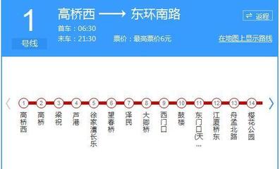 宁波地铁最早几点