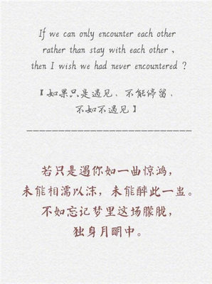 八字情话