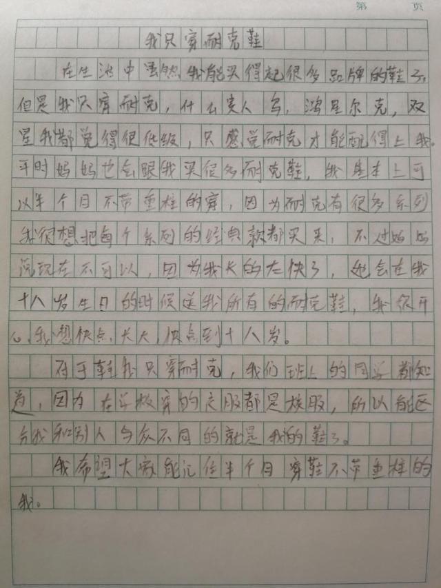 你最想飞去哪里的作文怎么写