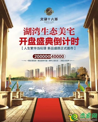 房子团购价是什么意思