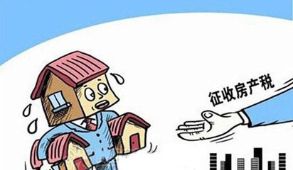 天津房产税