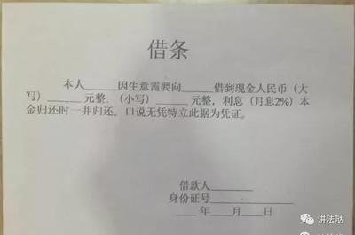 借条的利息怎么写