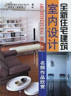室内设计的书